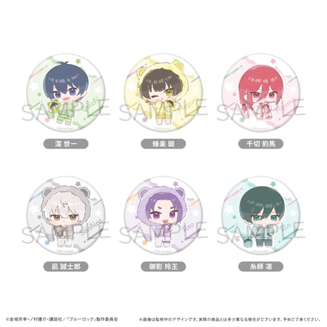 ブルーロック　トレーディング缶バッジ くるみパジャマ ミニキャラver.