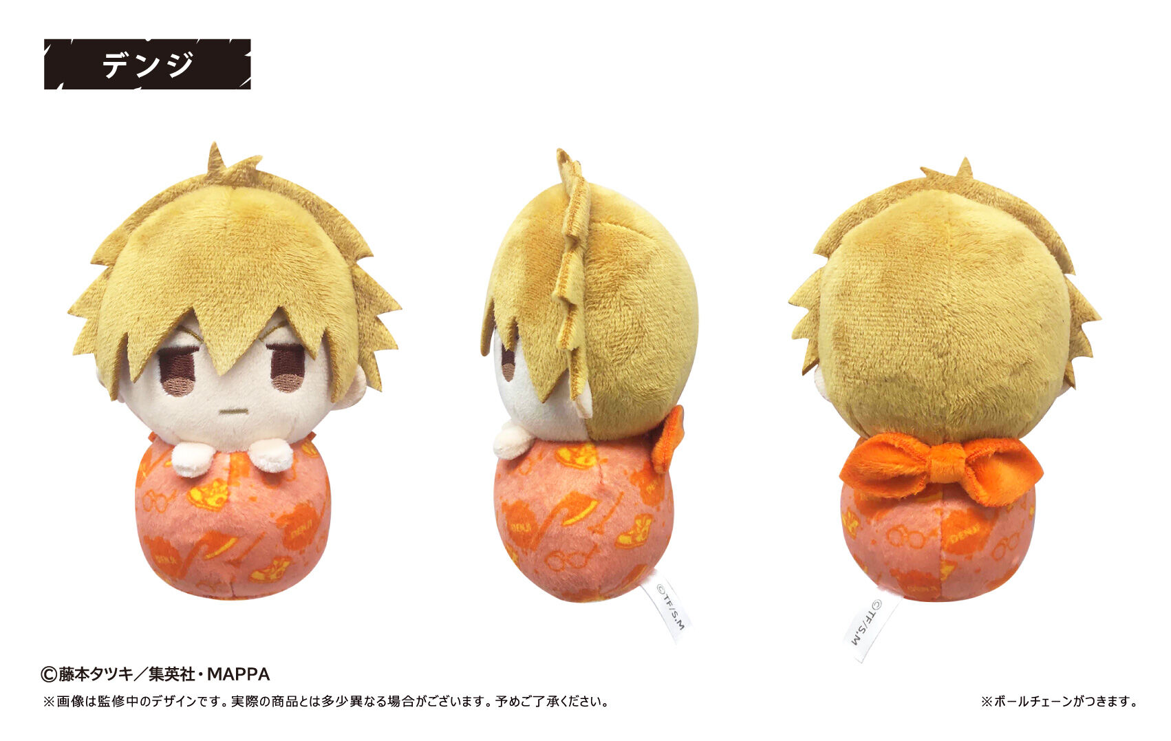 チェンソーマン ぴょこぬい | TAPIOCA online shop｜アニメグッズの