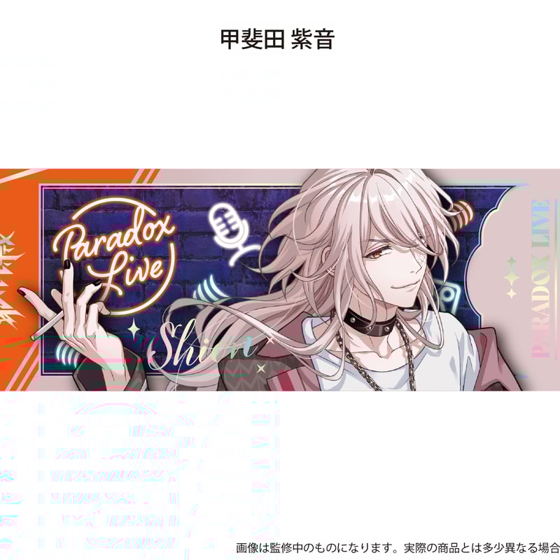 Paradox Live チケット風メタリックカードコレクション Vol.2 | TAPIOC