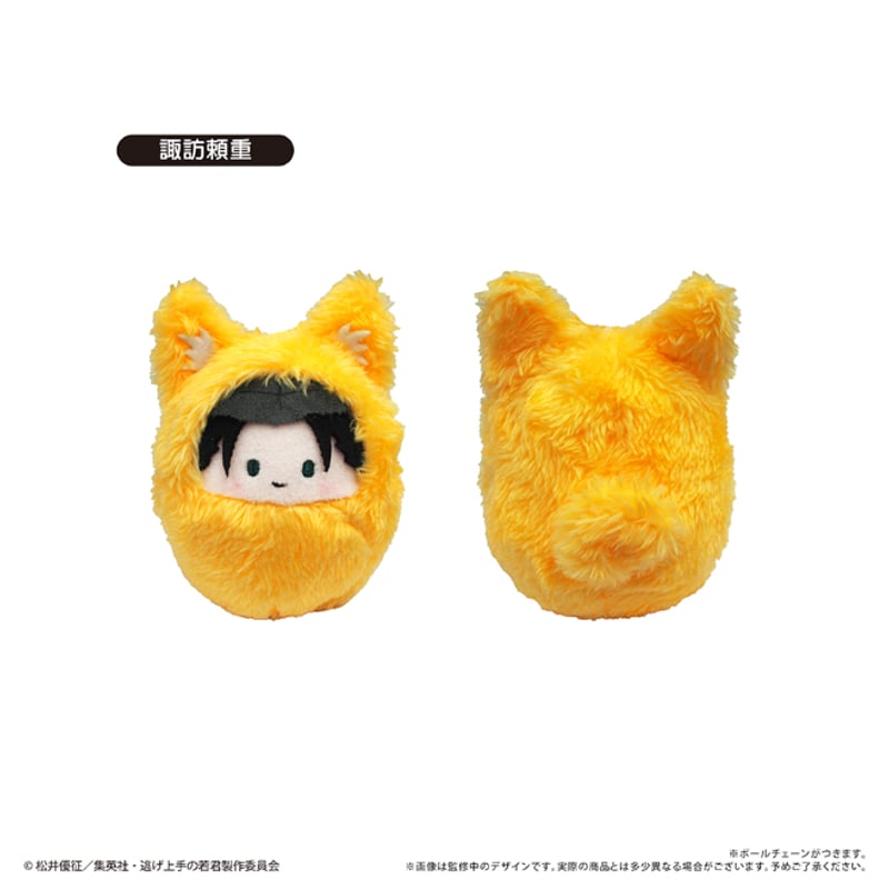 逃げ上手の若君 くるみたぴぬい | TAPIOCA online shop｜アニメグッズ