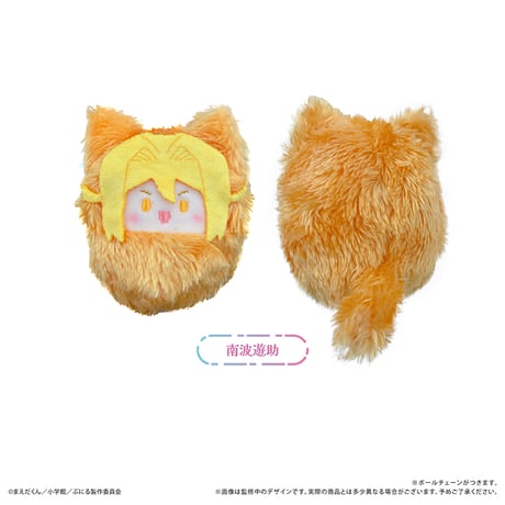 ぷにるはかわいいスライム　くるみたぴぬい