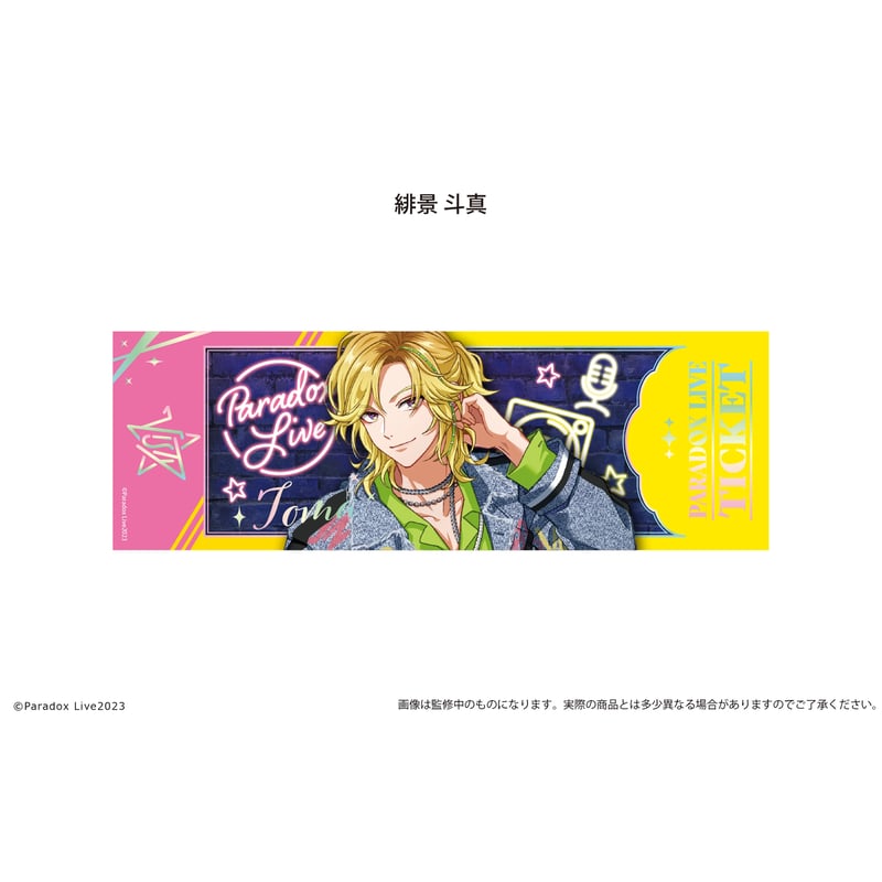Paradox Live チケット風メタリックカードコレクション Vol.2 | TAPIOC