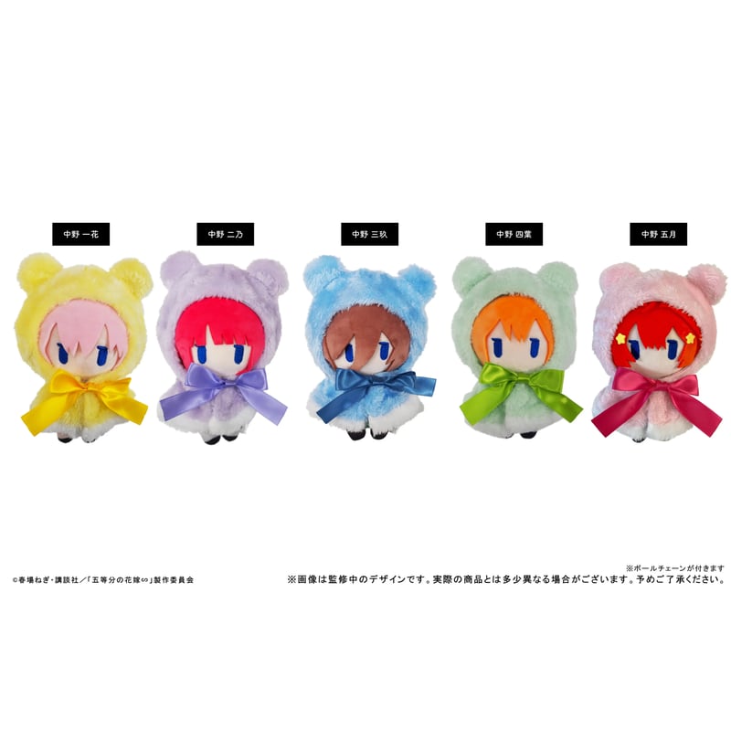 五等分の花嫁∽ ケープたぴぬい | TAPIOCA online shop｜アニメグッズ