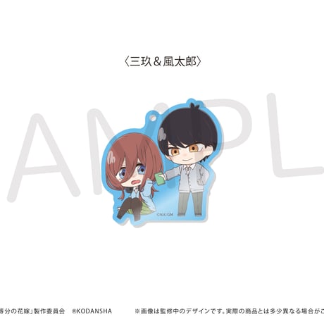 五等分の花嫁　わいわいアクリルキーホルダー