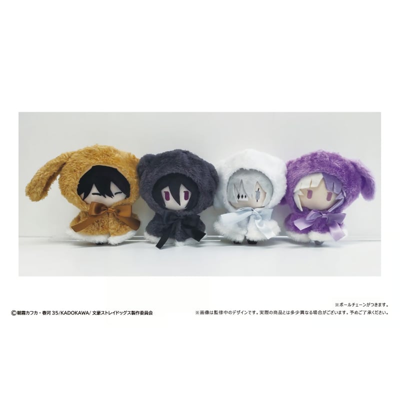 文豪ストレイドッグス レトロちっく うさぎケープぬいぐるみ Vol.2