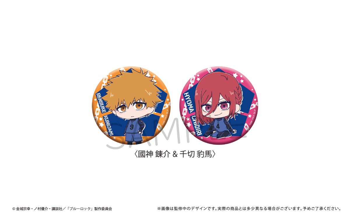 ブルーロック ちびキャラ缶バッジセット | TAPIOCA online shop ブルーロック ちびキャラ缶バッジセット | TAPIOCA online shop