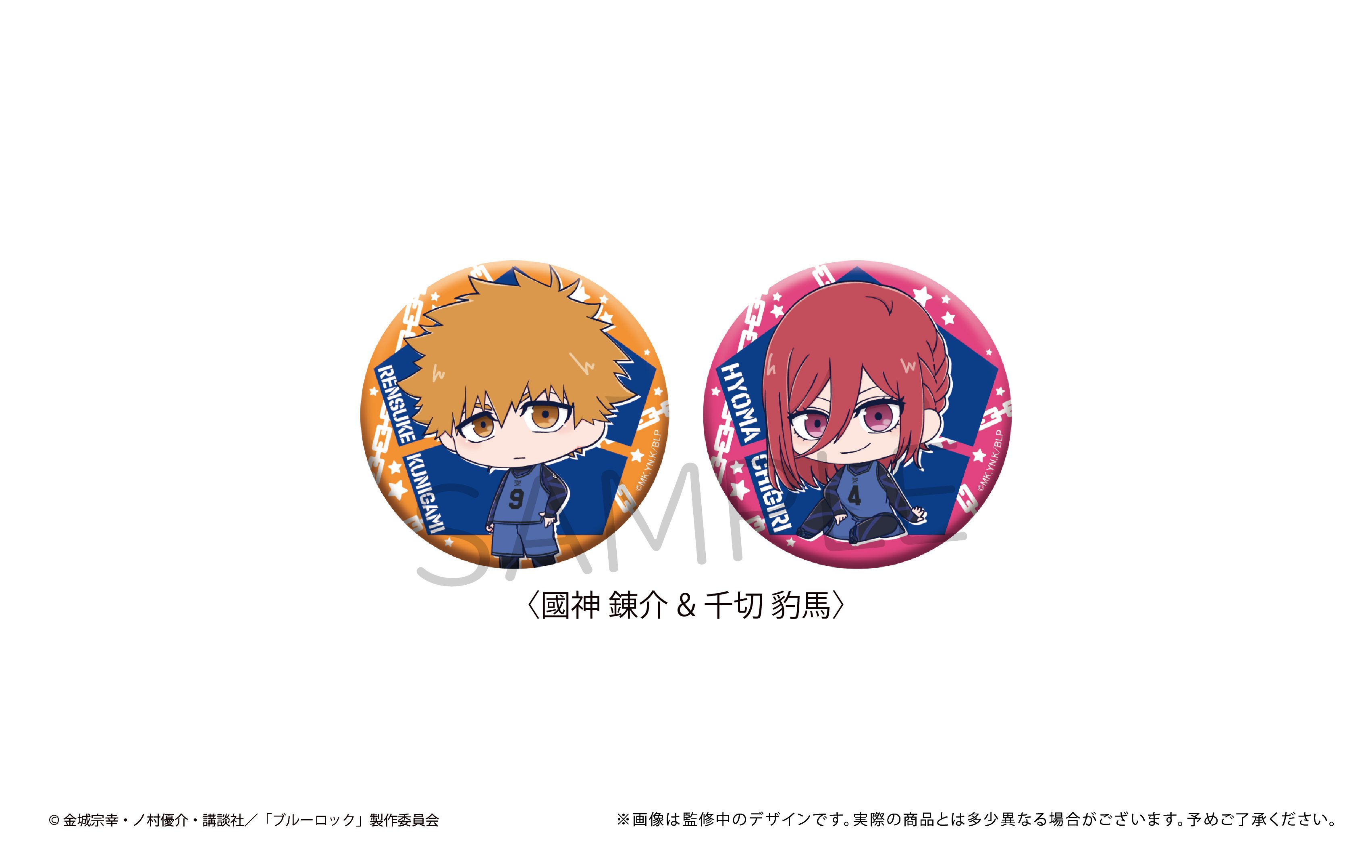 ブルーロック ちびキャラ缶バッジセット | TAPIOCA online shop