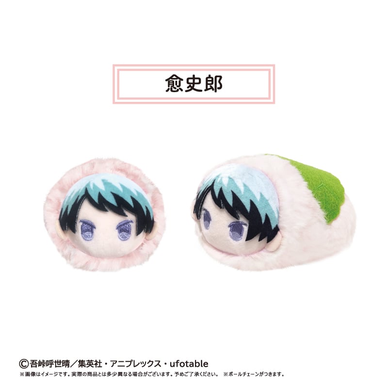 鬼滅の刃 桜餅マスコット Vol.5 | TAPIOCA online shop｜アニメグッズ