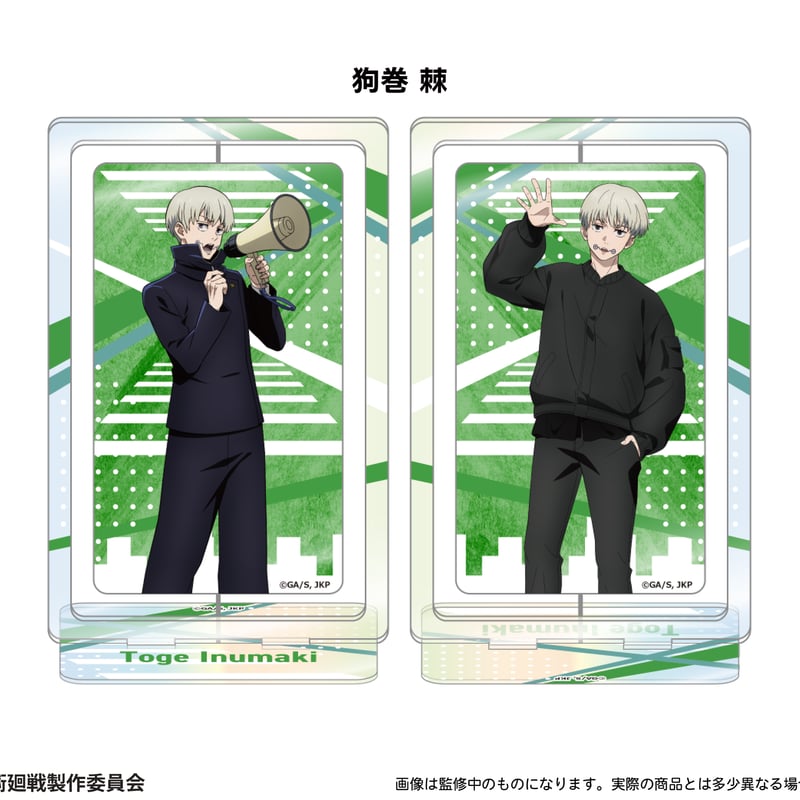 呪術廻戦 回転アクリルスタンド | TAPIOCA online shop
