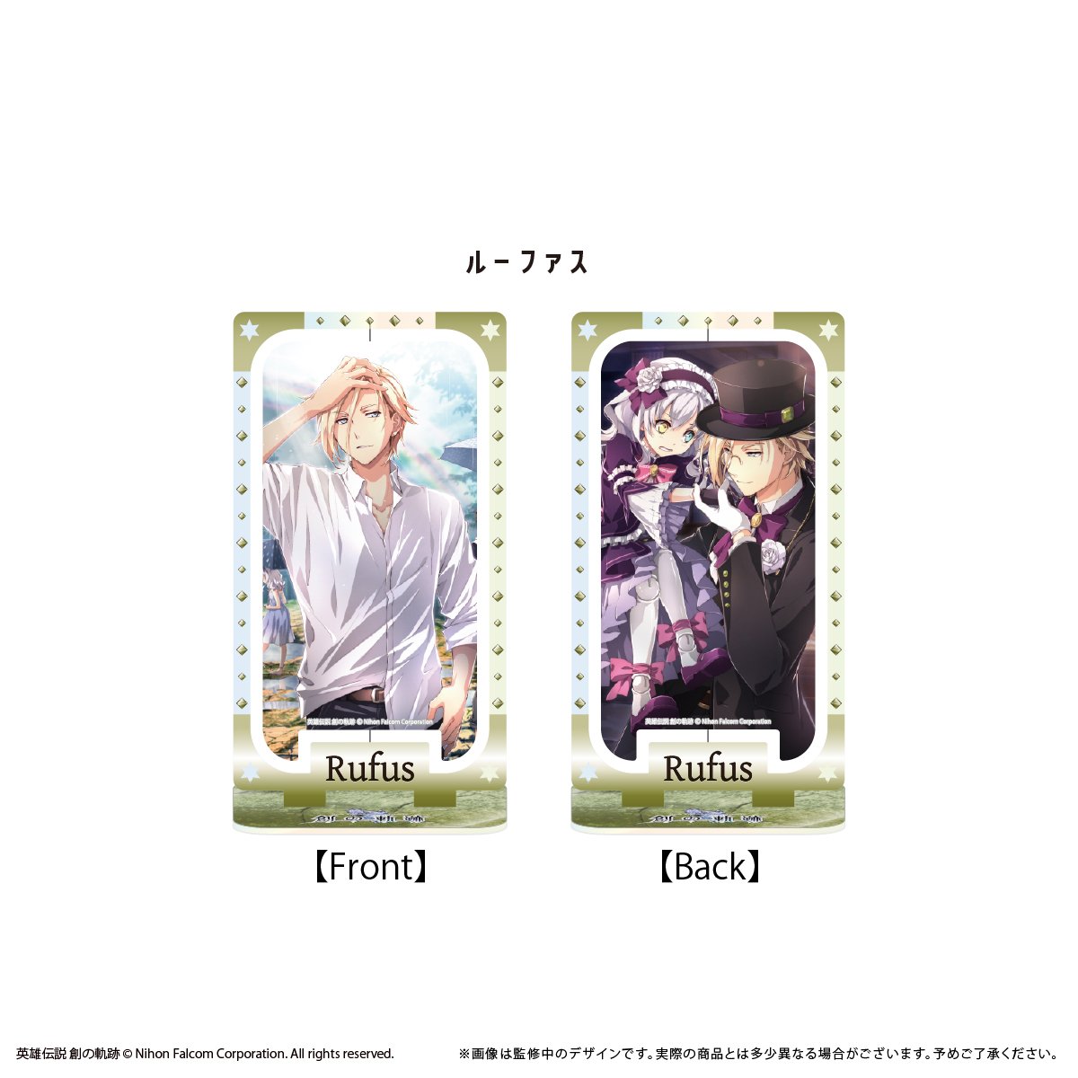 英雄伝説 創の軌跡 回転アクリルスタンド | TAPIOCA online shop