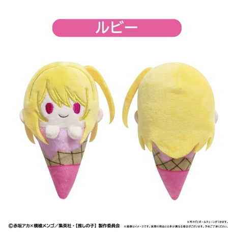 推しの子　アイスたぴぬい