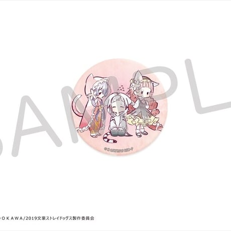 文豪ストレイドッグス　レトロちっく缶バッジ　ねこずきんver.