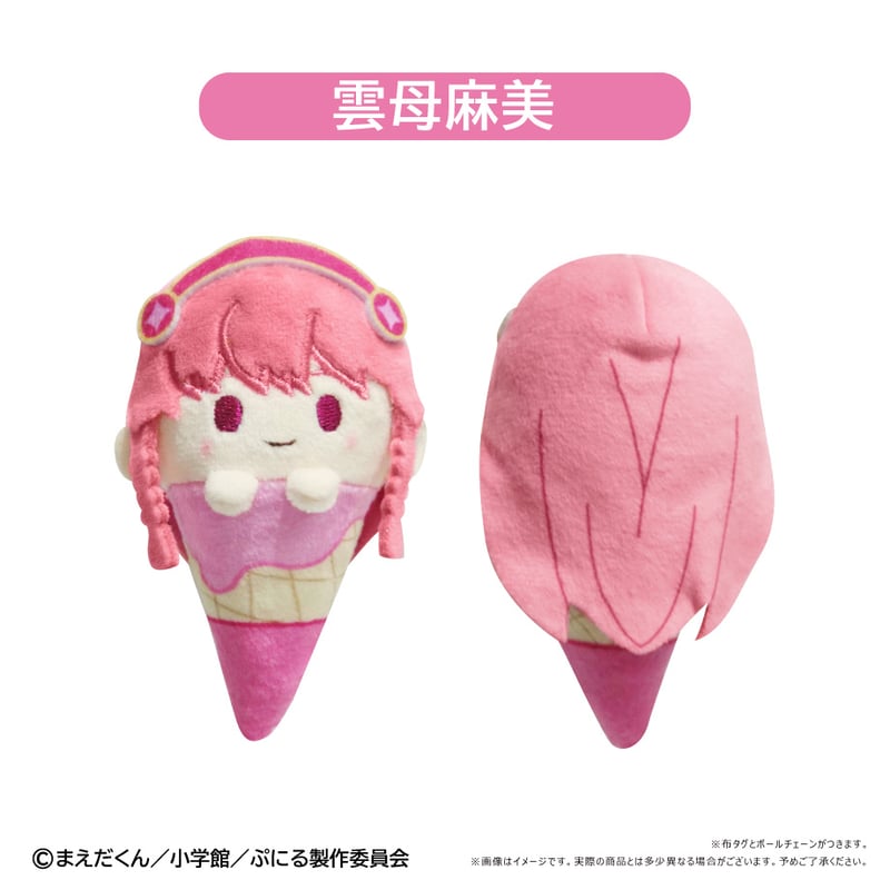 ぷにるはかわいいスライム アイスたぴぬい | TAPIOCA online shop