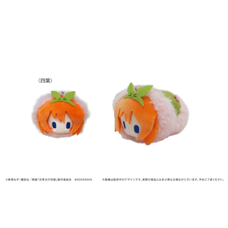 映画五等分の花嫁 桜餅マスコット | TAPIOCA online shop｜アニメ