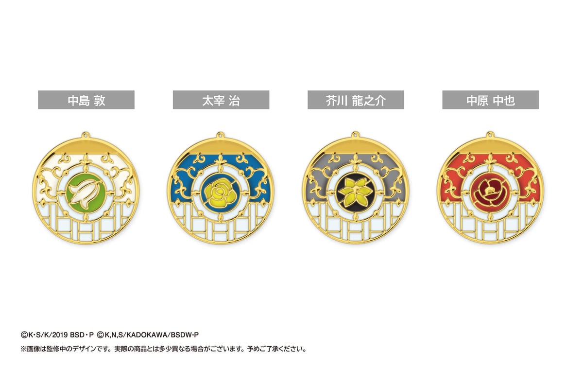 文豪ストレイドッグス ステンドグラス風キーチェーン モチーフVer