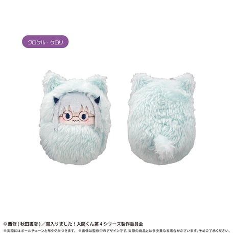 魔入りました！入間くん　くるみたぴぬい Vol.2