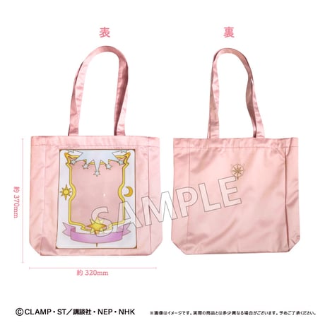 CATEGORY カードキャプターさくら | TAPIOCA online shop｜アニメグ