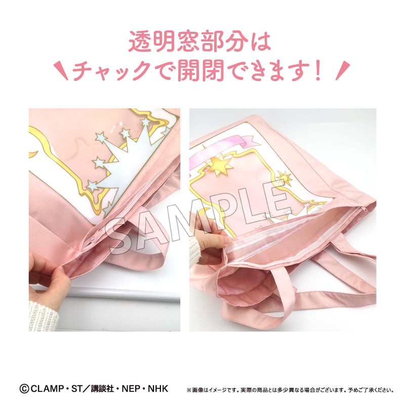 カードキャプターさくら クリアカード編 クリアカード風トートバッグ