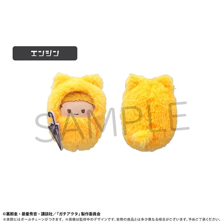 ガチアクタ　くるみたぴぬい