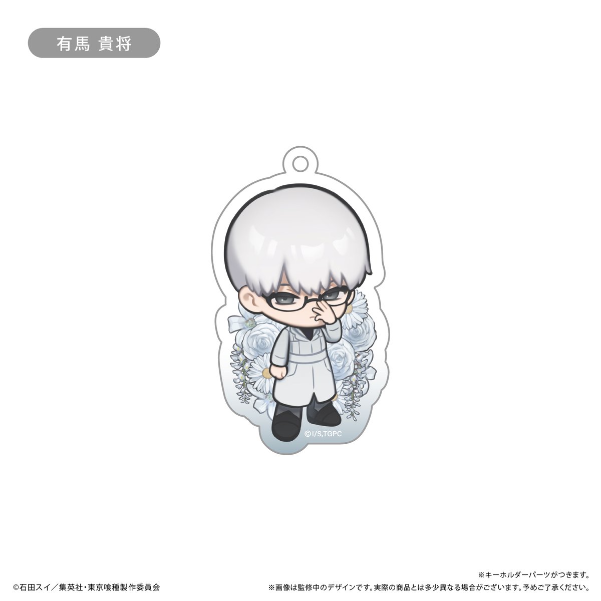 東京喰種トーキョーグール アクリルキーホルダー お花Ver. | TAPIOCA