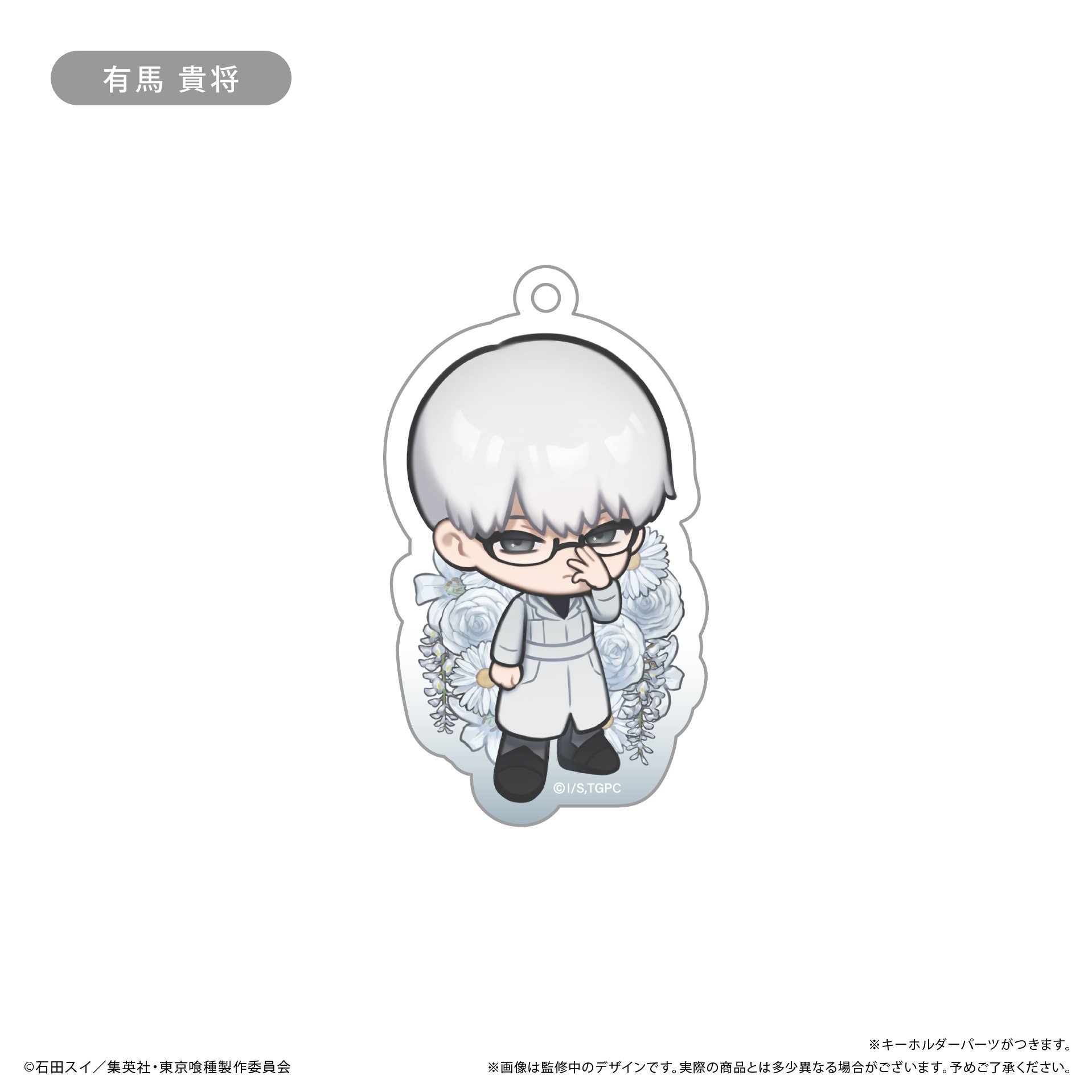 東京喰種トーキョーグール アクリルキーホルダー お花Ver. | TAPIOCA