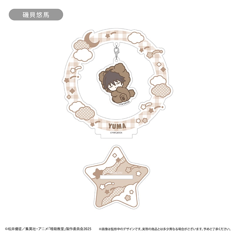 暗殺教室 おやすみシリーズ ゆらゆらアクリルスタンド | TAPIOCA