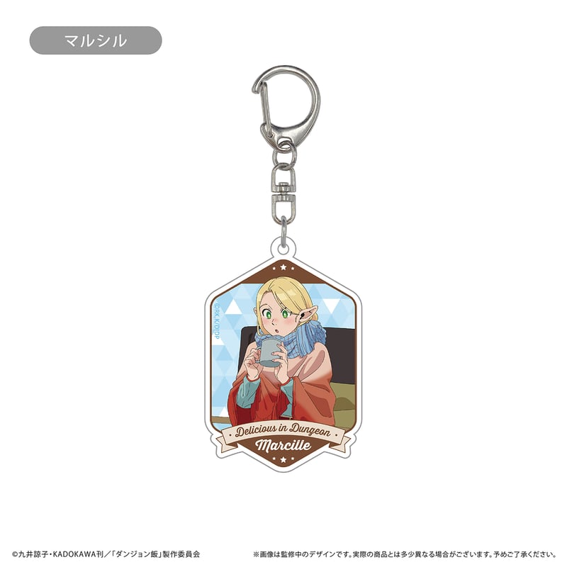 ダンジョン飯 アクリルキーホルダー | TAPIOCA online shop｜アニメ
