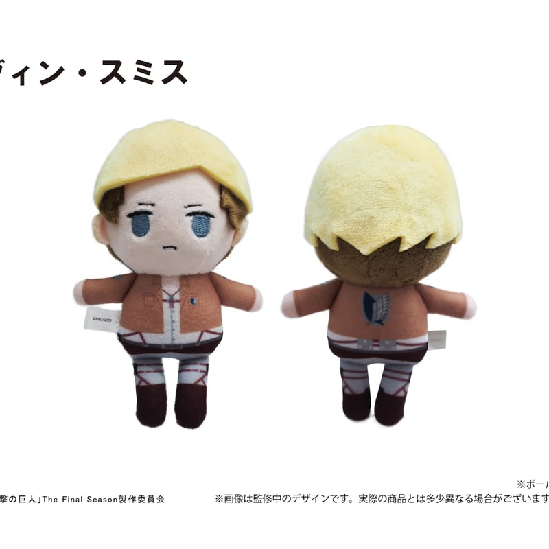 進撃の巨人 ぷちふわぬいぐるみ | TAPIOCA online shop 進撃の巨人 ぷちふわぬいぐるみ | TAPIOCA online shop