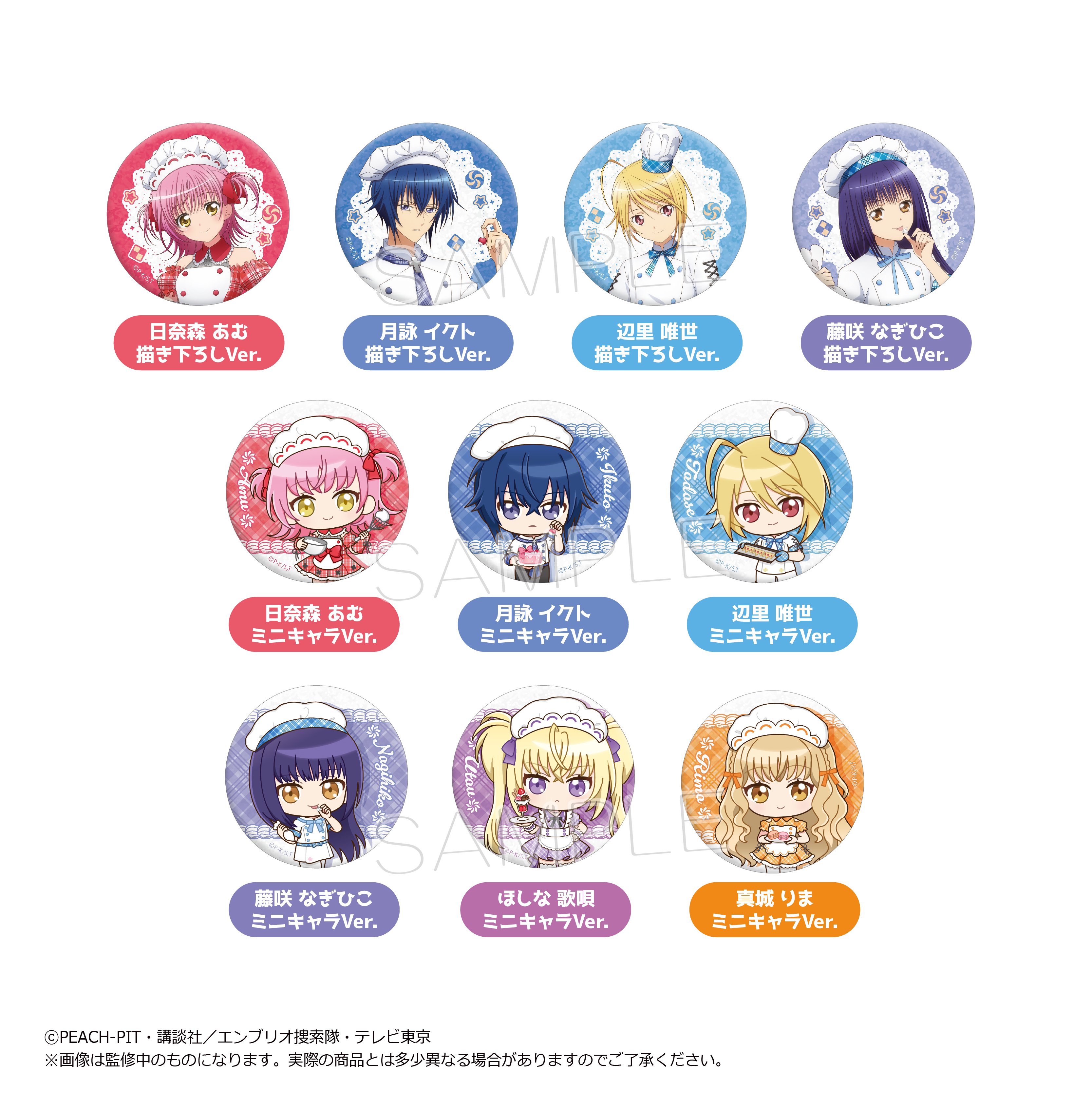 しゅごキャラ！ ラメ缶バッジ パティシエ ver. | TAPIOCA online shop