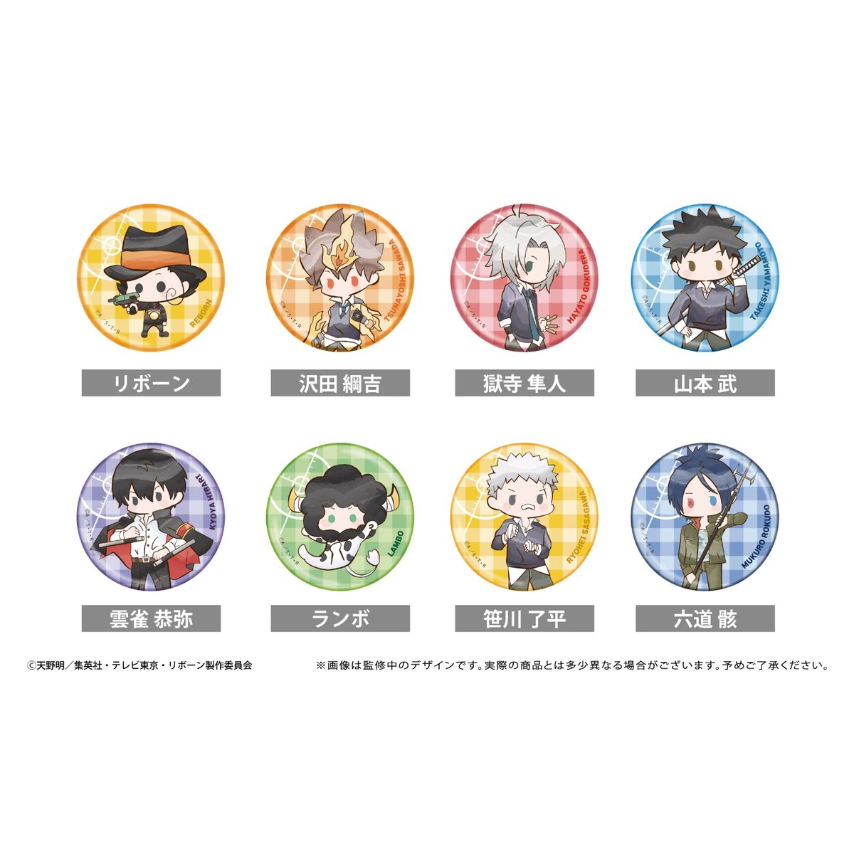 家庭教師ヒットマンREBORN! レトロちっく缶バッジ | TAPIOCA online sh