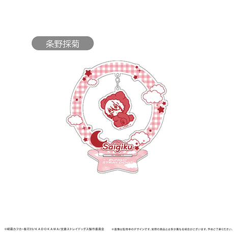 文豪ストレイドッグス　おやすみシリーズ ゆらゆらアクリルスタンド Vol.1