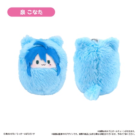 らき☆すた　くるみたぴぬい