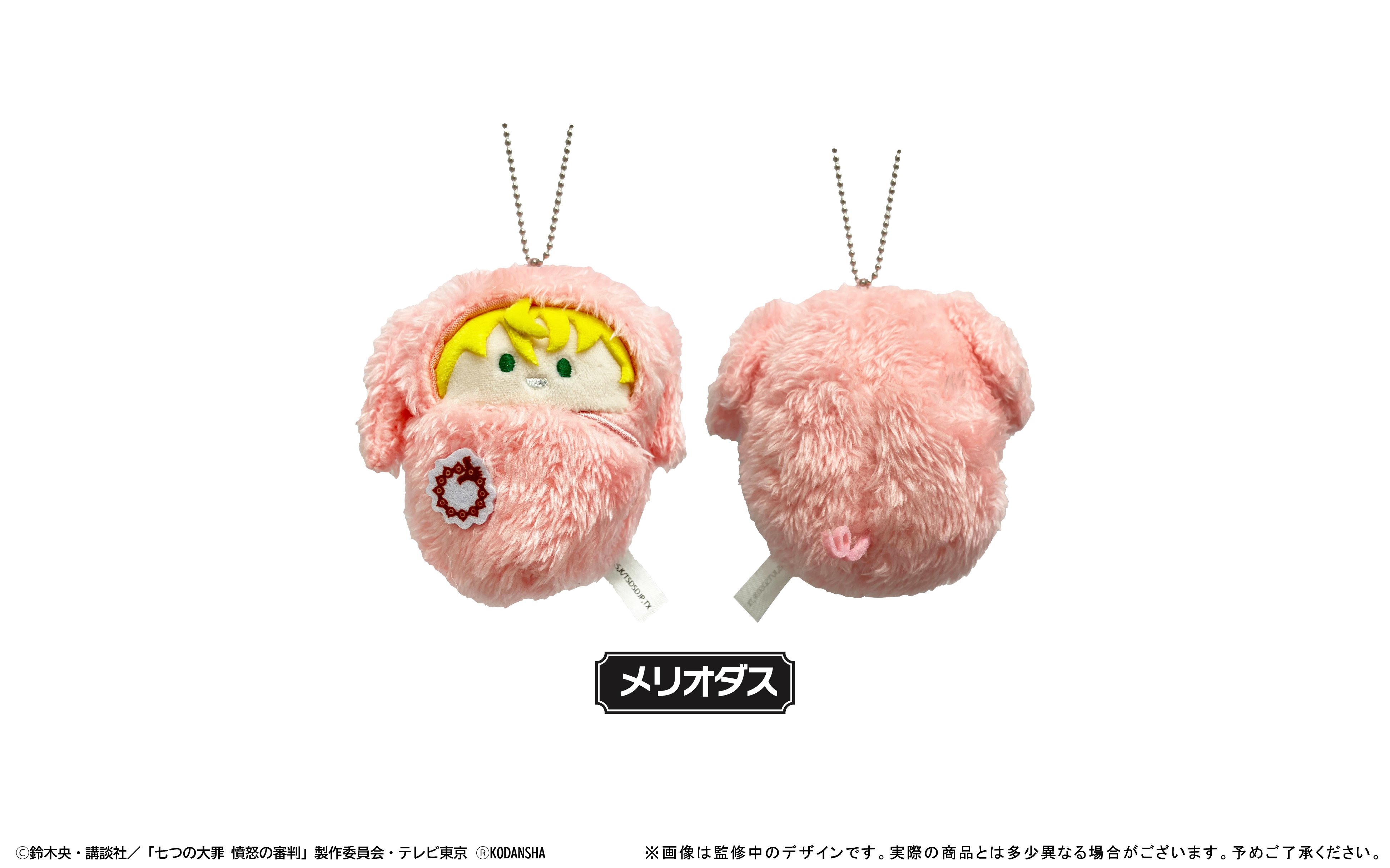 【貴重タグ付き】七つの大罪 ぬいぐるみ original