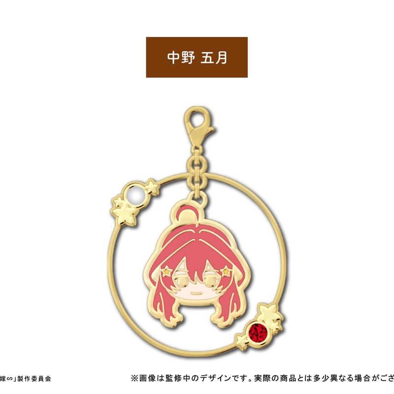 五等分の花嫁∽ ゆらゆらチャーム | TAPIOCA online shop｜アニメ