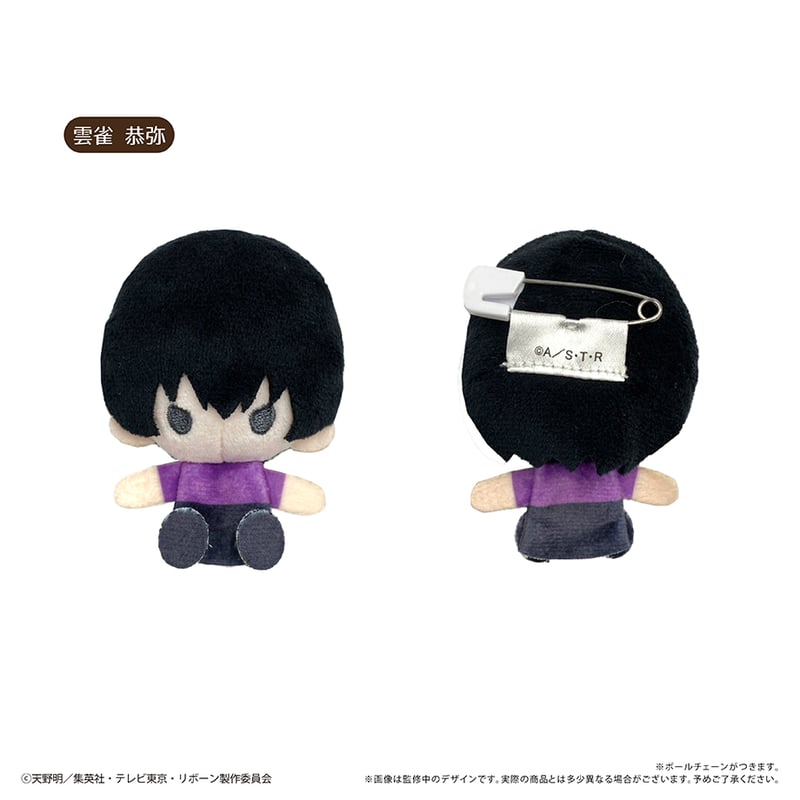 家庭教師ヒットマンREBORN! プラッシュマスコット | TAPIOCA online sh