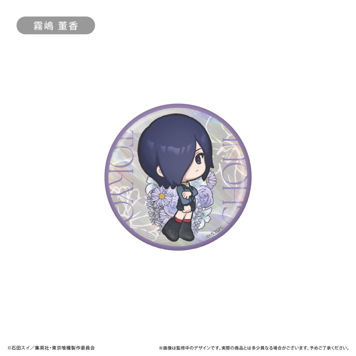 東京喰種 ラメ缶バッジ お花Ver. | TAPIOCA online shop