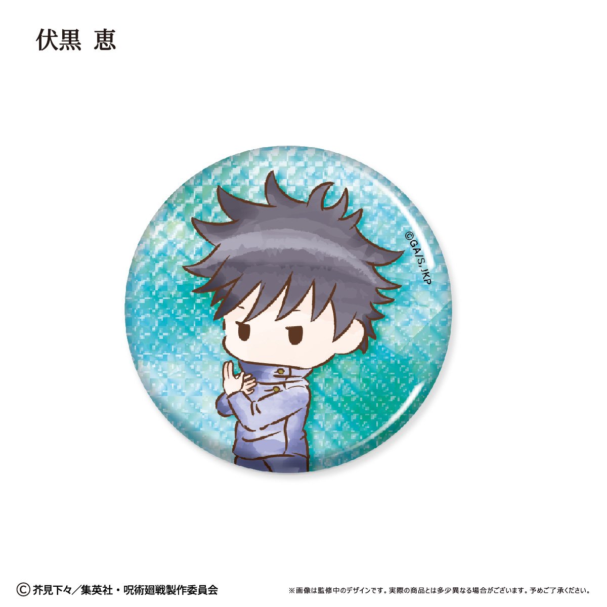 呪術廻戦 レトロちっく 缶バッジ | TAPIOCA online shop｜アニメグッズ