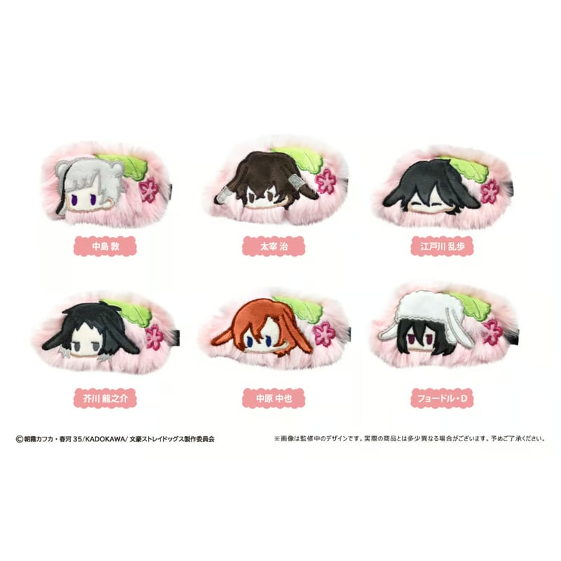 文豪ストレイドッグス はるうさぎクリップ | TAPIOCA online shop