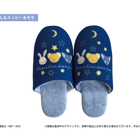 カードキャプターさくら クリアカード編　ルームスリッパ