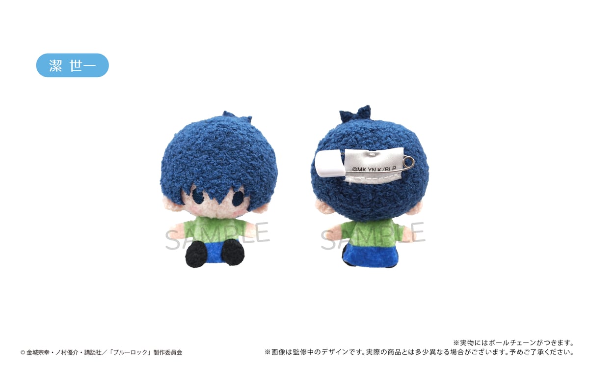 ブルーロック プラッシュマスコット | TAPIOCA online shop