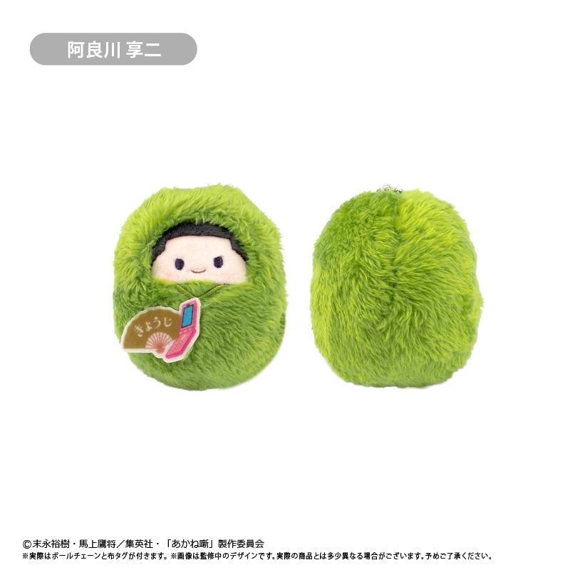 あかね噺 くるみたぴぬい Vol.2 | TAPIOCA online shop｜アニメグッズ