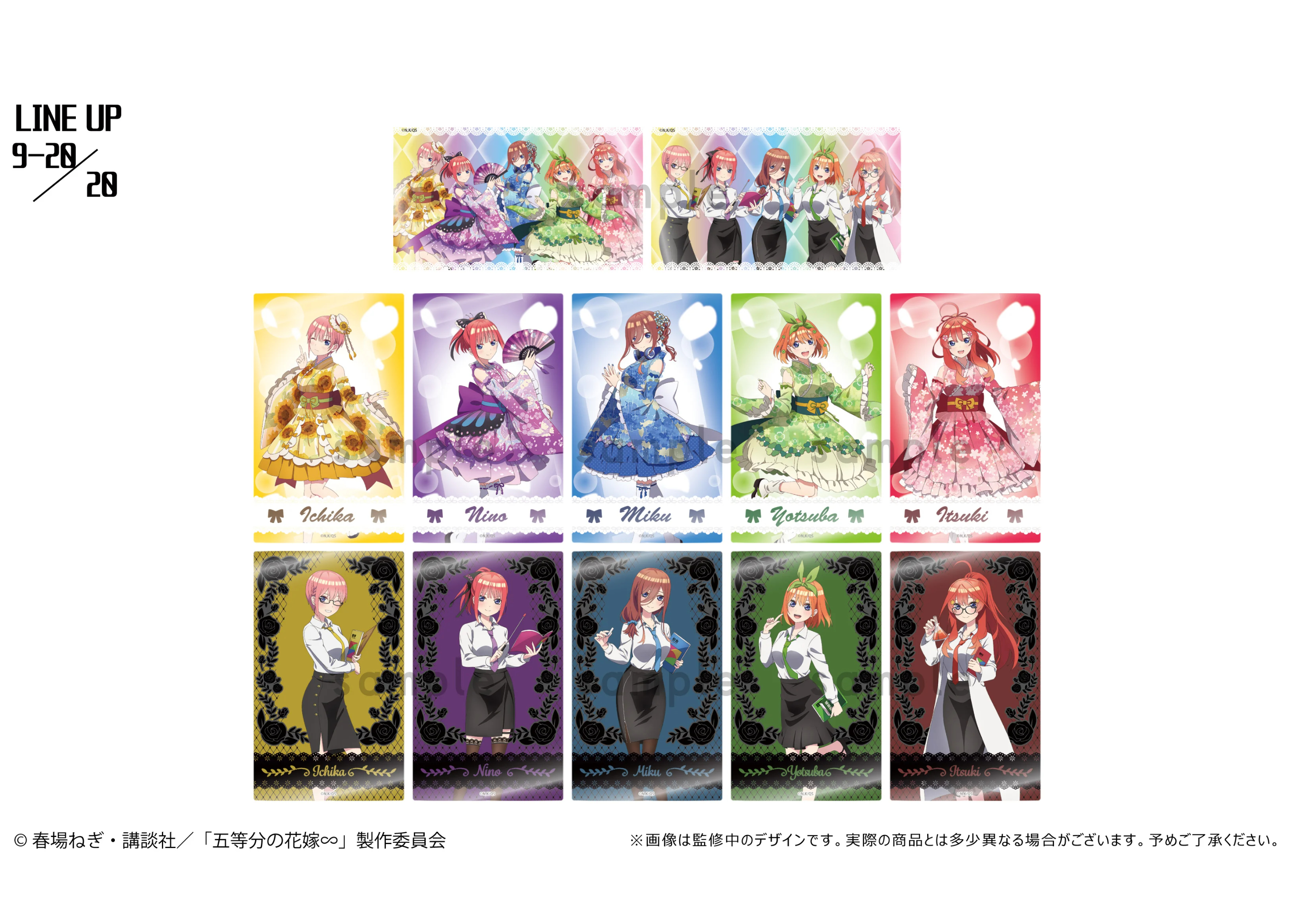 五等分の花嫁 カード まとめ売り original