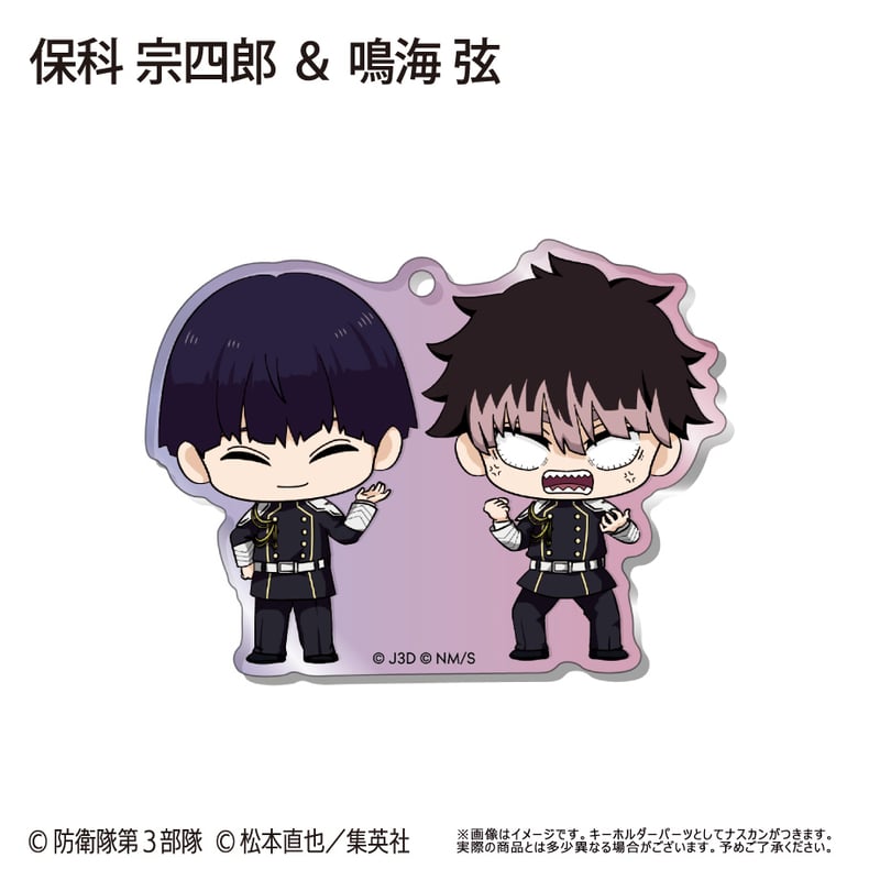 怪獣8号 わいわいアクリルキーホルダー | TAPIOCA online shop