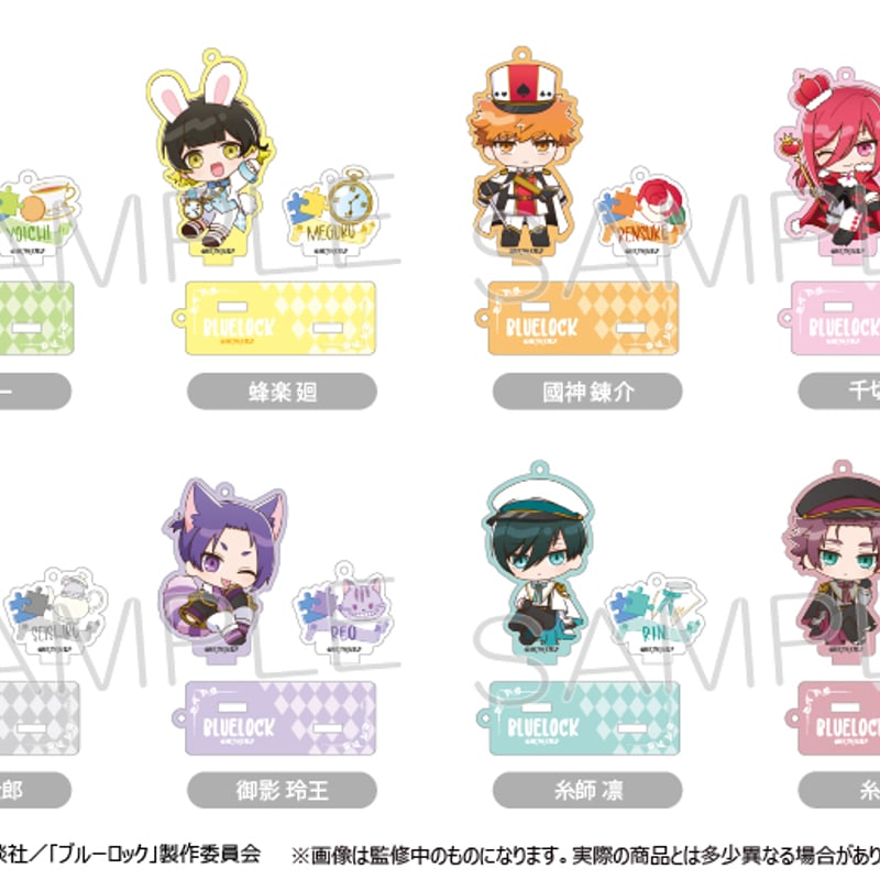 ブルーロック 講談社ハウス アクリルキーホルダー ブルーロック 台座付きアクリルキーホルダー | TAPIOCA online shop