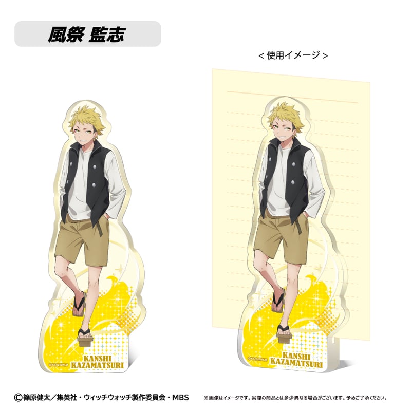 ウィッチウォッチ アクリルフィギュアメモスタンド | TAPIOCA online