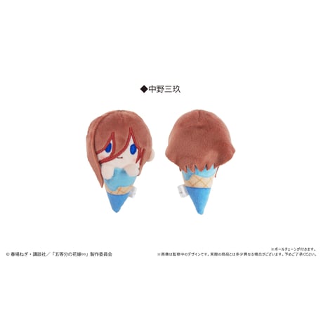 五等分の花嫁∽　アイスたぴぬい