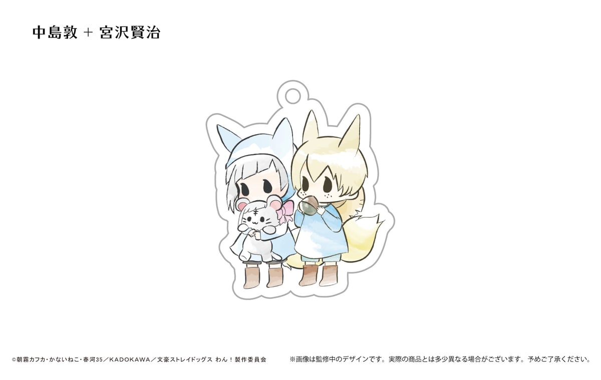 文豪ストレイドッグス わん！ レトロちっくアクリルキーホルダー す