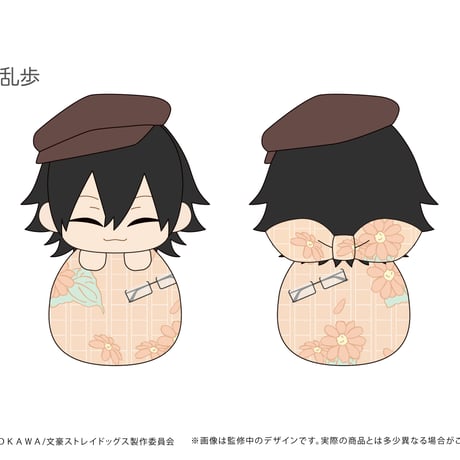 文豪ストレイドッグス　ぴょこぬい