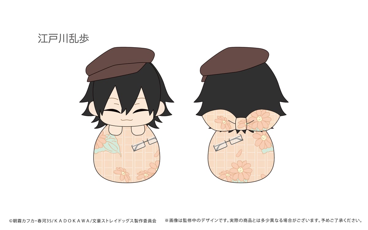 文豪ストレイドッグス ぴょこぬい | TAPIOCA online shop｜アニメ