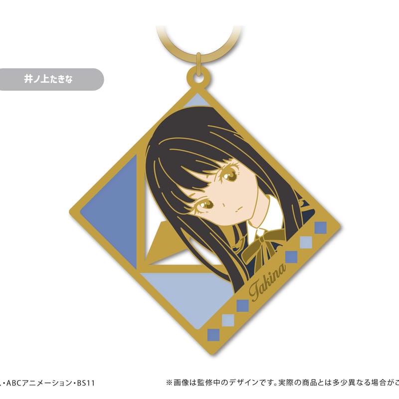 リコリス・リコイル ステンドグラス風キーチェーン | TAPIOCA online